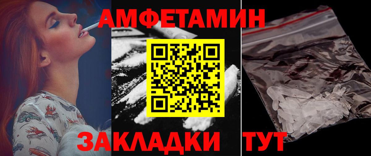 Амфетамин 98% Большой Камень