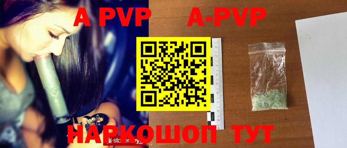 Alfa_PVP  купить  цена  Вход с VPN  Большой Камень  Alpha-PVP Соль  А ПВП Соль  Alfa_PVP СК КРИС 