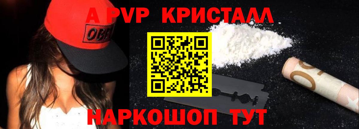 Alpha PVP СК Большой Камень