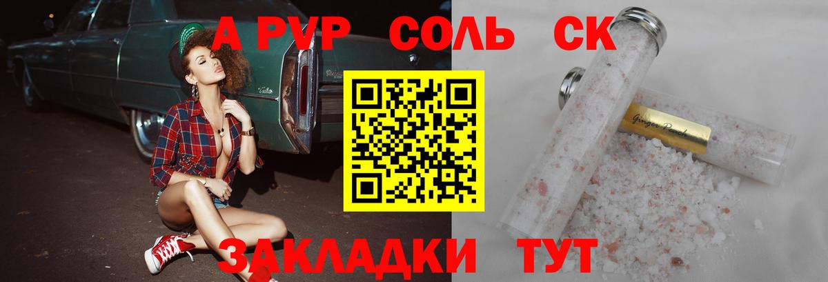 Альфа ПВП Большой Камень