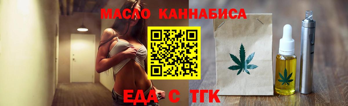 Большой Камень  Cannafood марихуана  Вход с VPN 