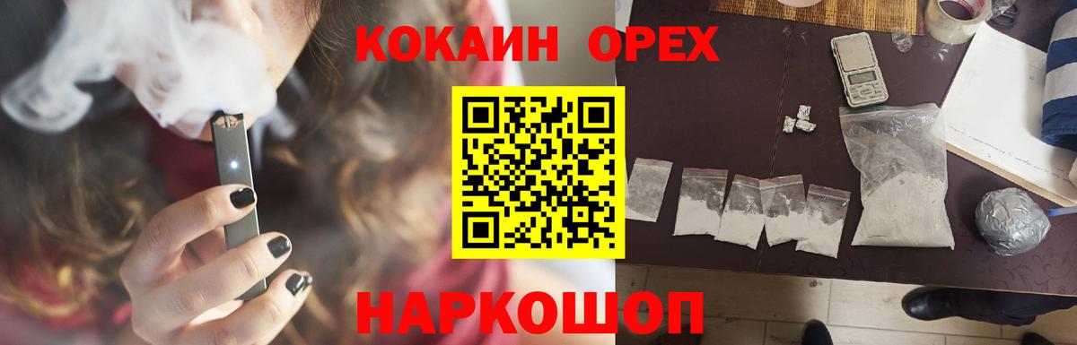 Большой Камень  КОКАИН 97%  Cocaine 99%  Вход с VPN 