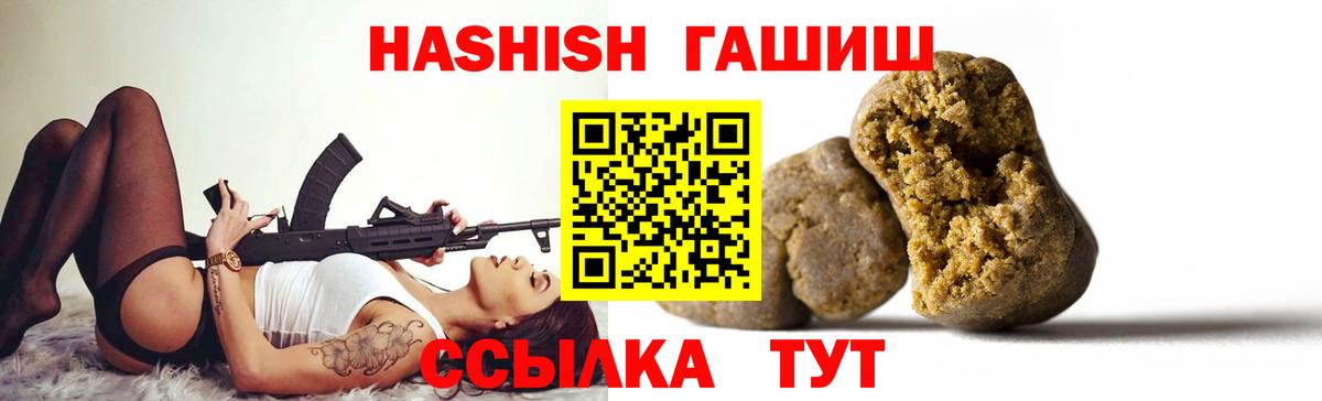 Большой Камень  ГАШИШ hashish  Вход с VPN 
