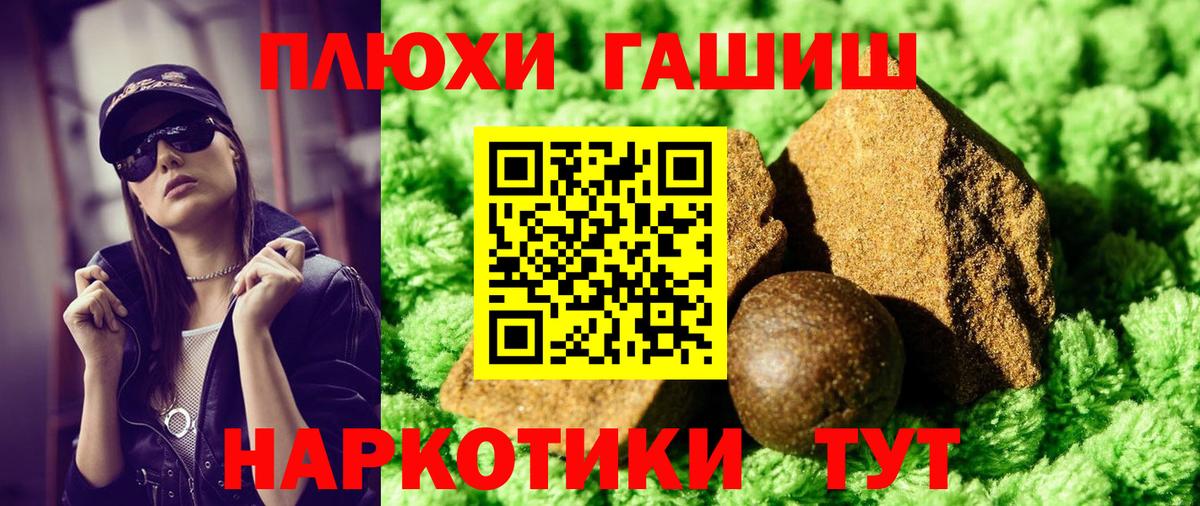 ГАШИШ ice o lator Большой Камень