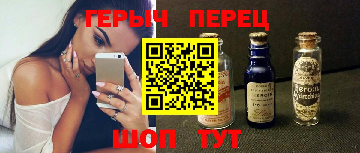Героин белый  Вход с VPN  Большой Камень 