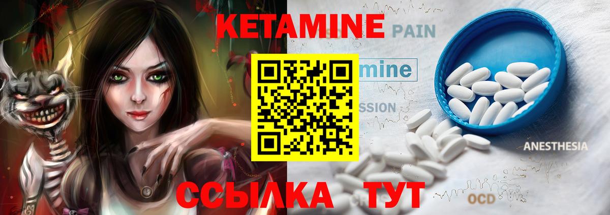 КЕТАМИН VHQ  Кетамин VHQ  Вход с VPN  Большой Камень 