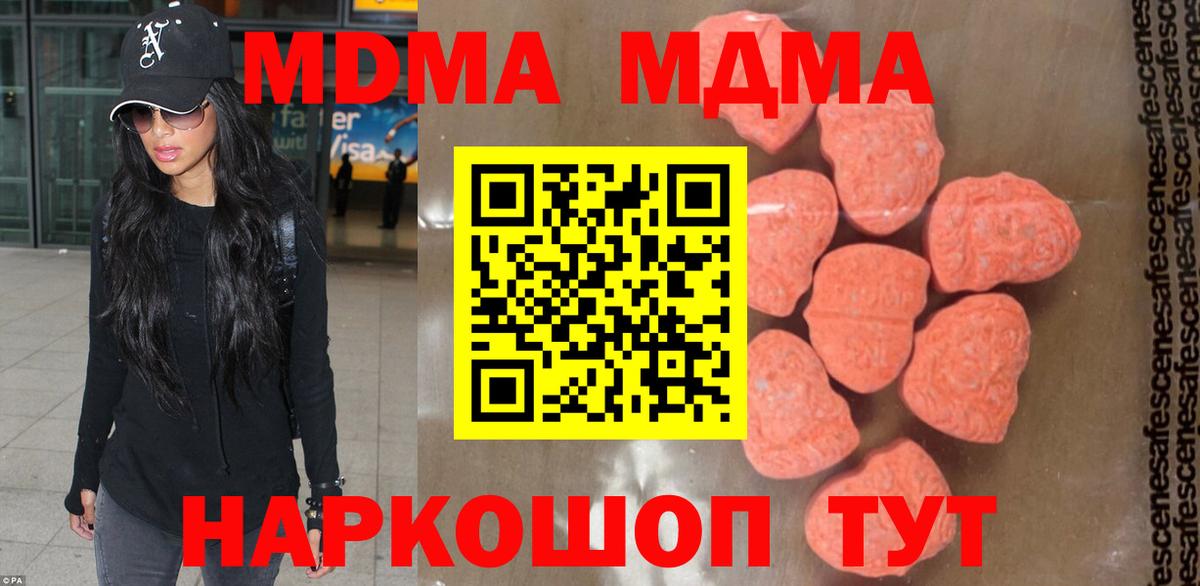 MDMA Molly  МДМА  Большой Камень  Вход с VPN  MDMA Molly 