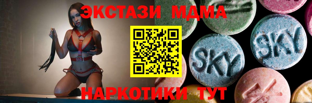 MDMA кристаллы Большой Камень