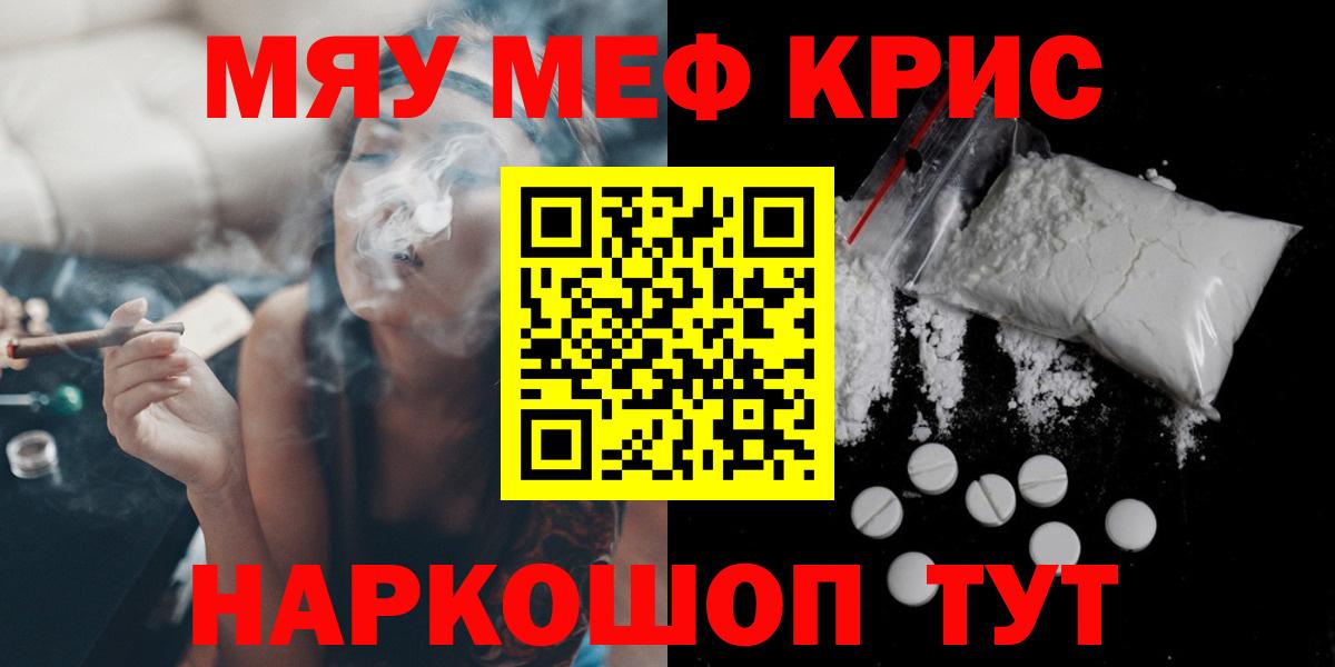 Мефедрон кристаллы  Вход с VPN  Большой Камень 