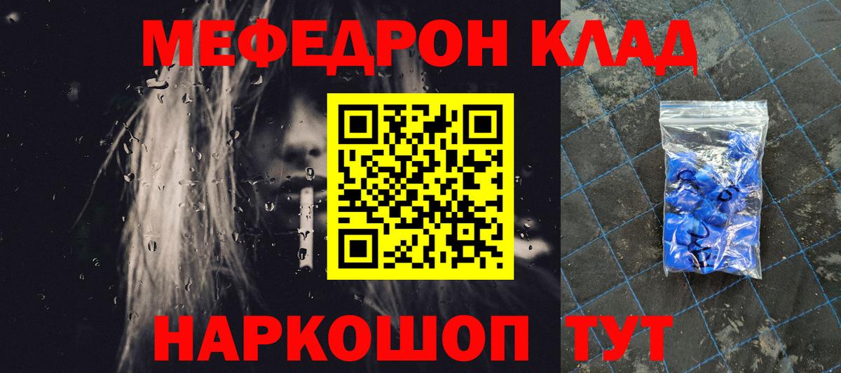 Меф кристаллы Большой Камень