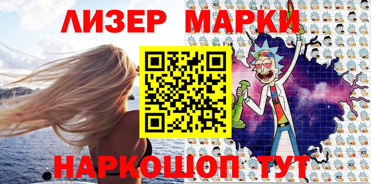 Марки 25I-NBOMe 1,8мг Большой Камень