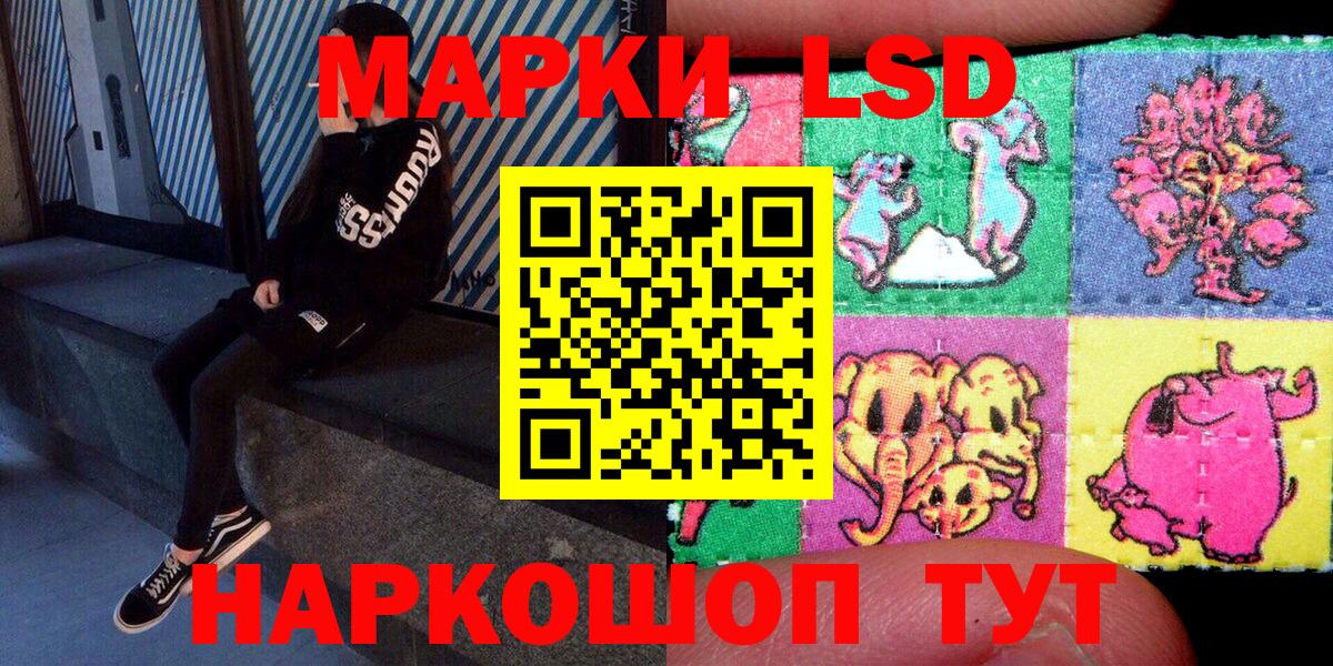 Марки NBOMe  Вход с VPN  Наркотические марки 1,8мг  Большой Камень  Наркотические марки 1,8мг 