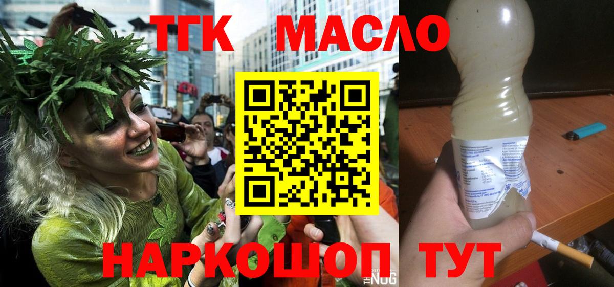 ТГК концентрат  ТГК Wax  Вход с VPN  Большой Камень 