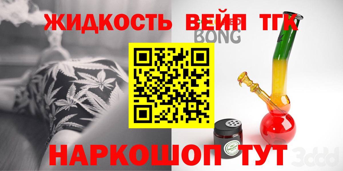 Дистиллят ТГК гашишное масло Большой Камень